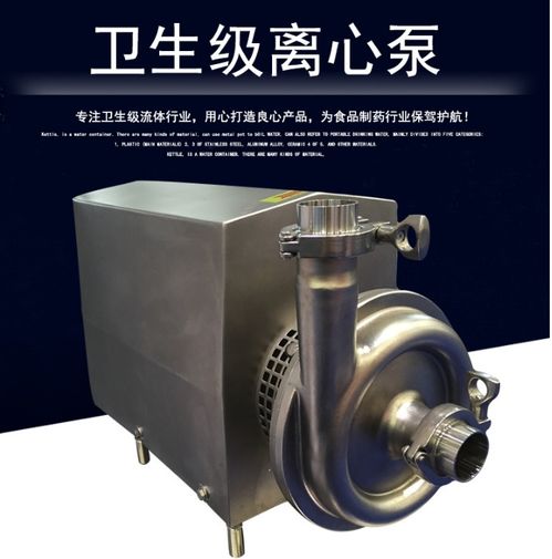 不銹鋼衛生級離心泵與不同類型電機的應用與選擇